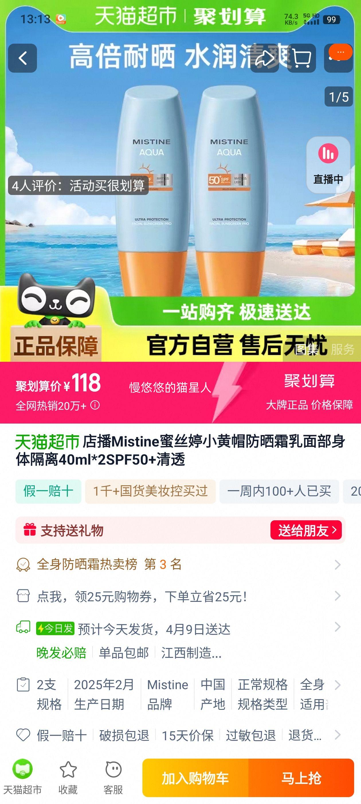 MistineС��ñ��ɹ˪�Ż�֤��