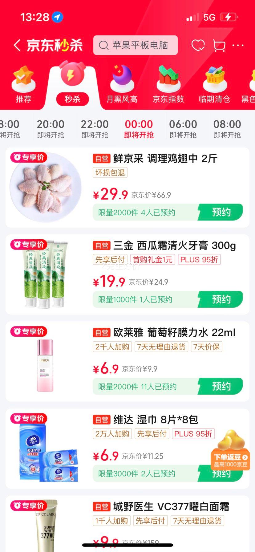 7��00:00 �ʾ��� ������ 2�� �䶳 ������ը���� �տ�±ζ�Ż�֤��