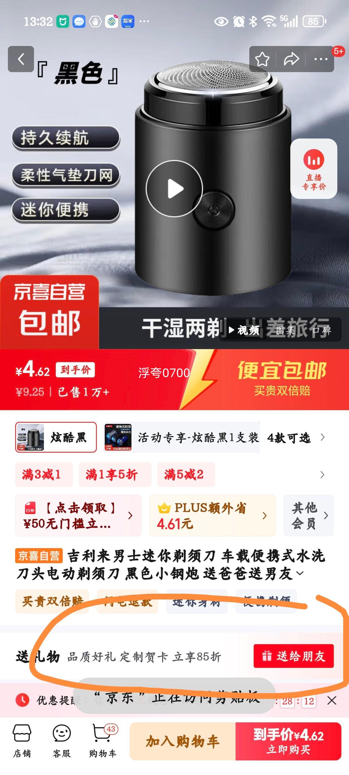 ��������ʿ�������뵶 ���ر�Яʽˮϴ��ͷ�綯���뵶 ��ɫС���� �Ͱְ����������˽����� �ſ���Ż�֤��