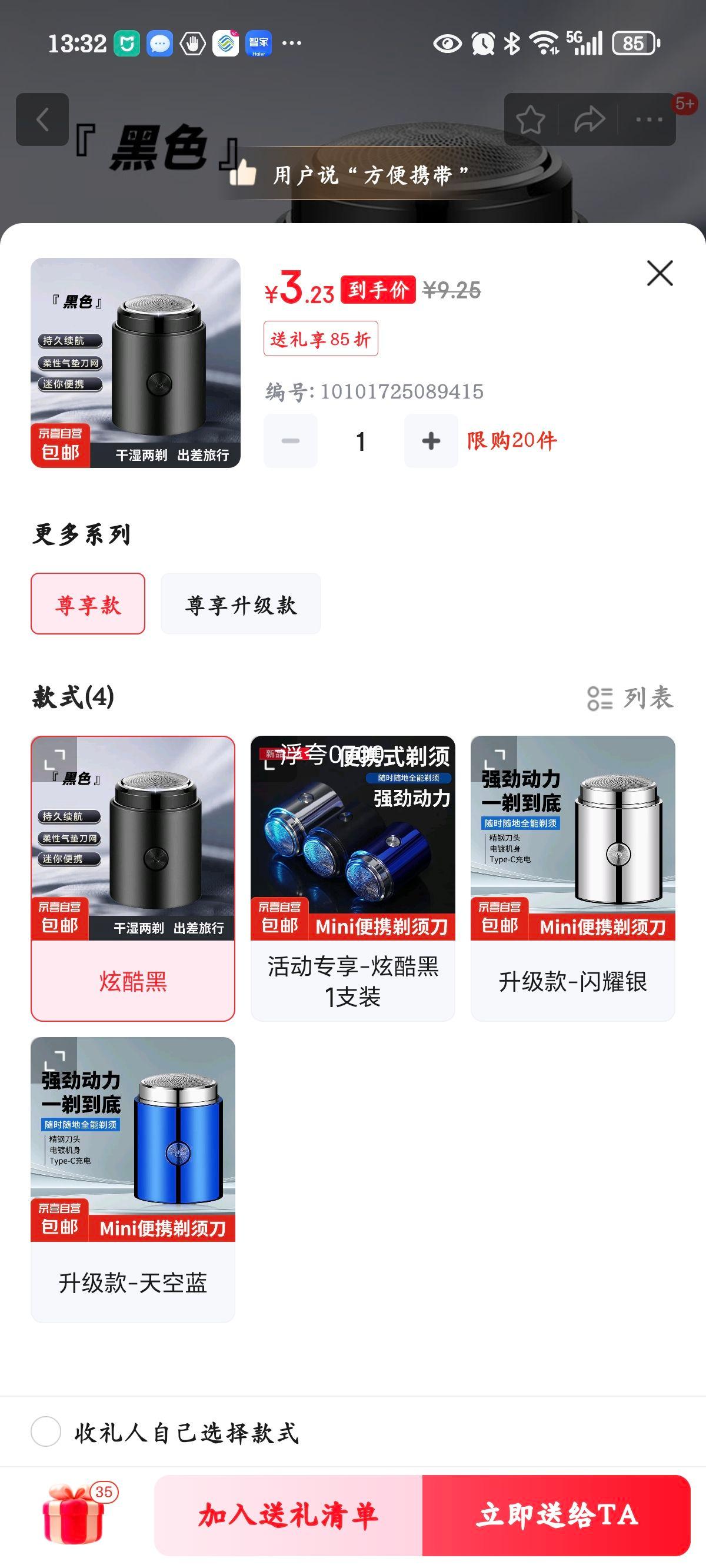 ��������ʿ�������뵶 ���ر�Яʽˮϴ��ͷ�綯���뵶 ��ɫС���� �Ͱְ����������˽����� �ſ���Ż�֤��