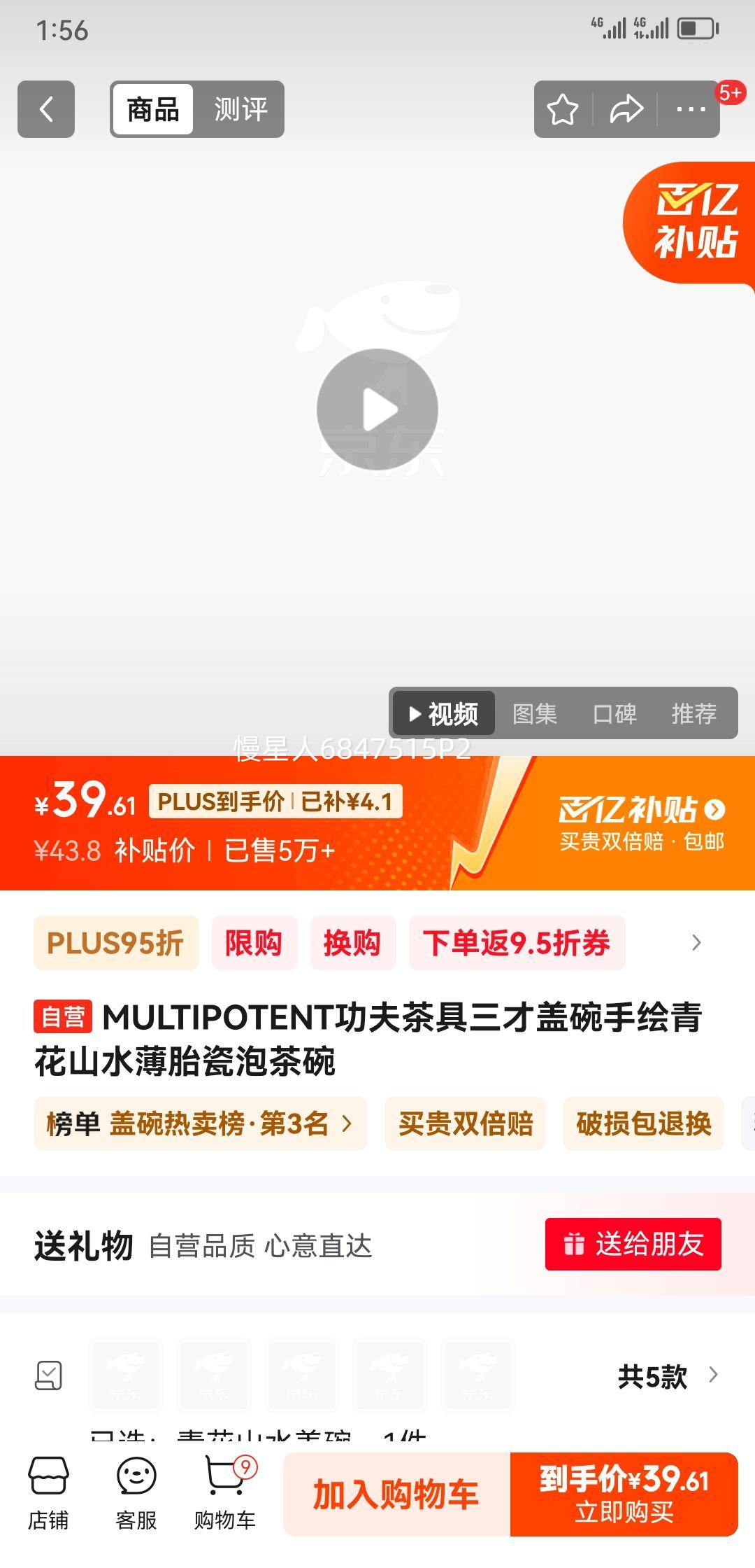 MULTIPOTENT���������Ÿ����ֻ��໨ɽˮ��̥���ݲ����Ż�֤��