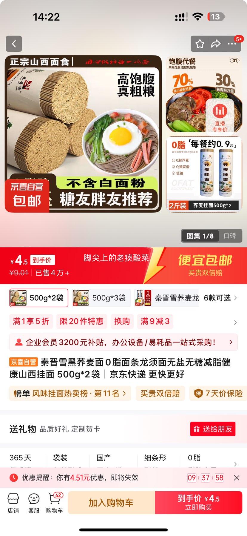 �ؽ�ѩ �������� 500g*2���Ż�֤��