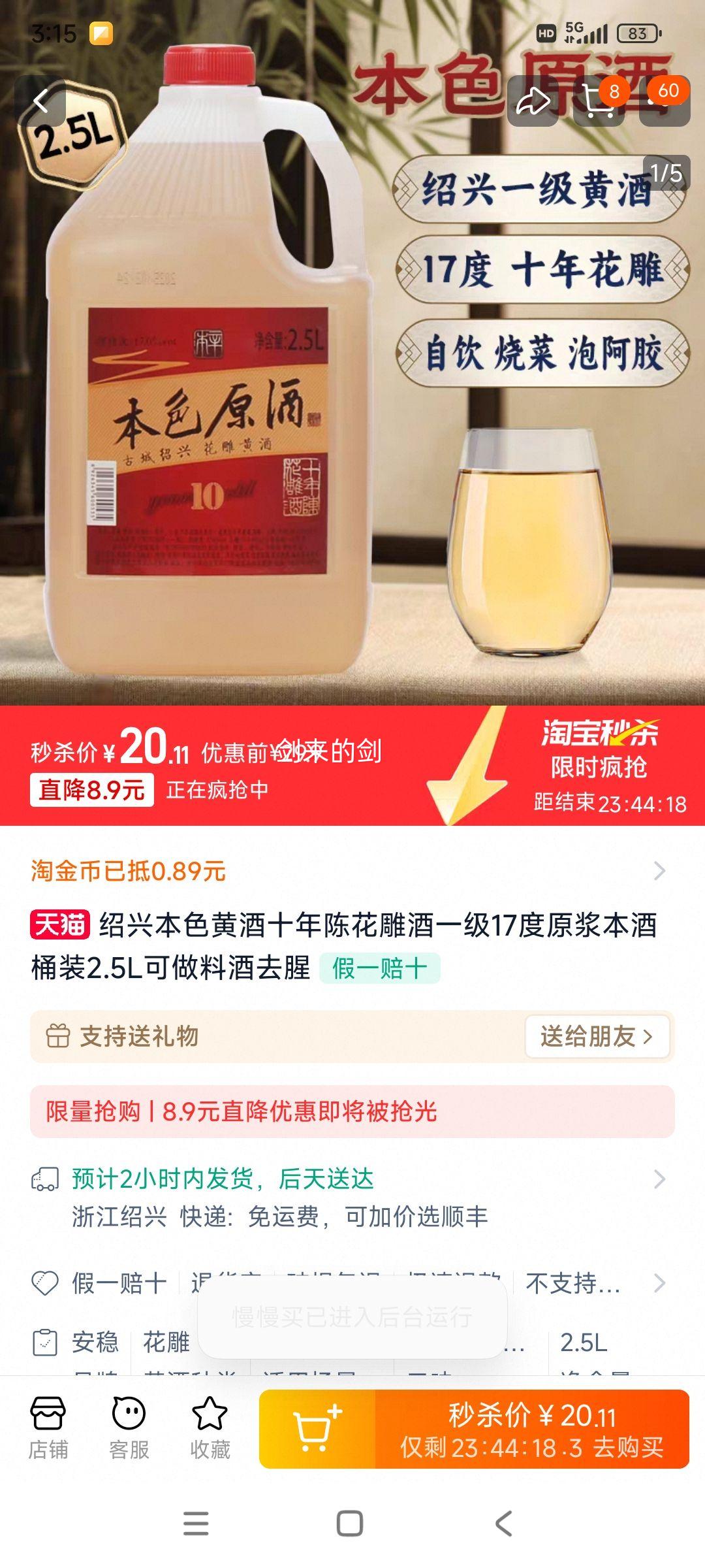 ���˱�ɫ ʮ��� ��ɫ�ƾ� 2.5LͰװ 17��ԭ���Ż�֤��