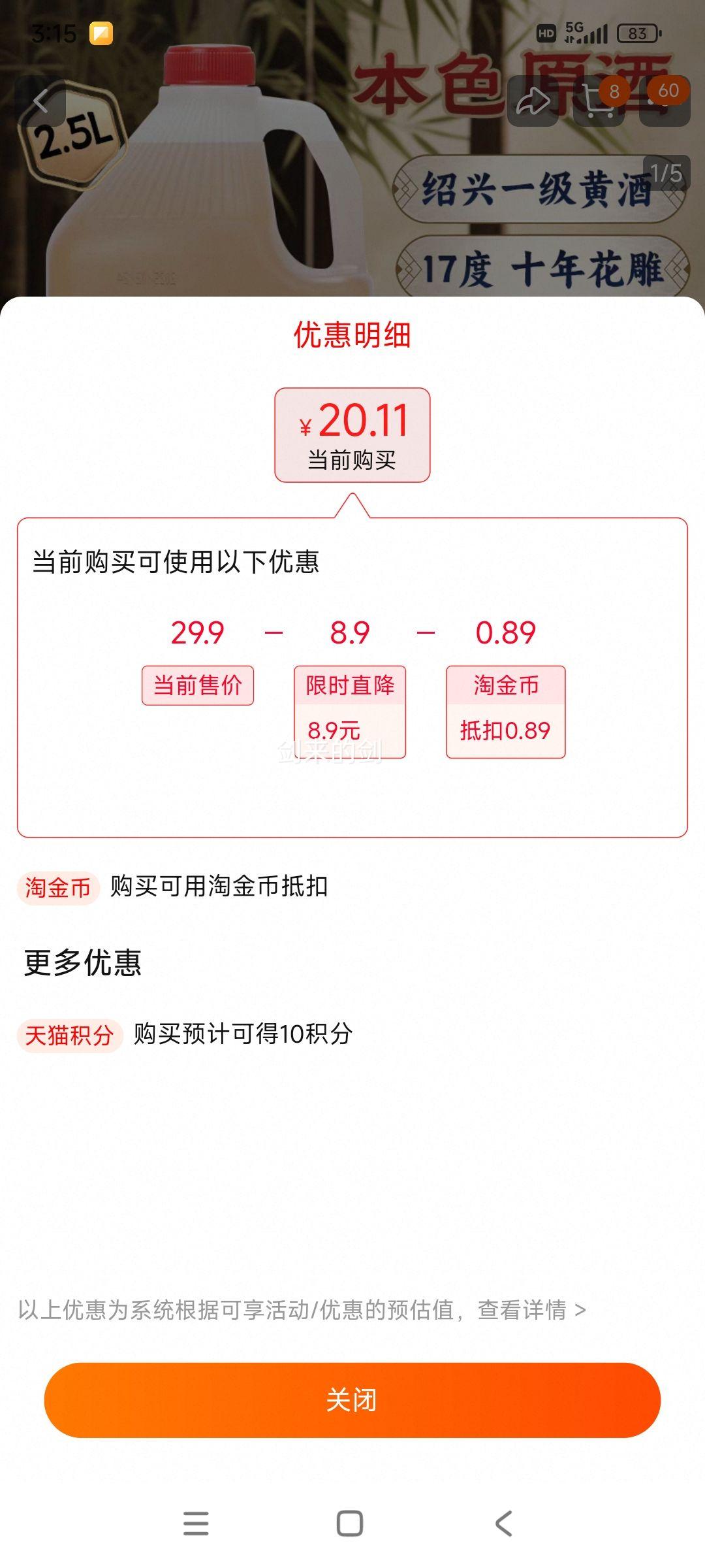 ���˱�ɫ ʮ��� ��ɫ�ƾ� 2.5LͰװ 17��ԭ���Ż�֤��