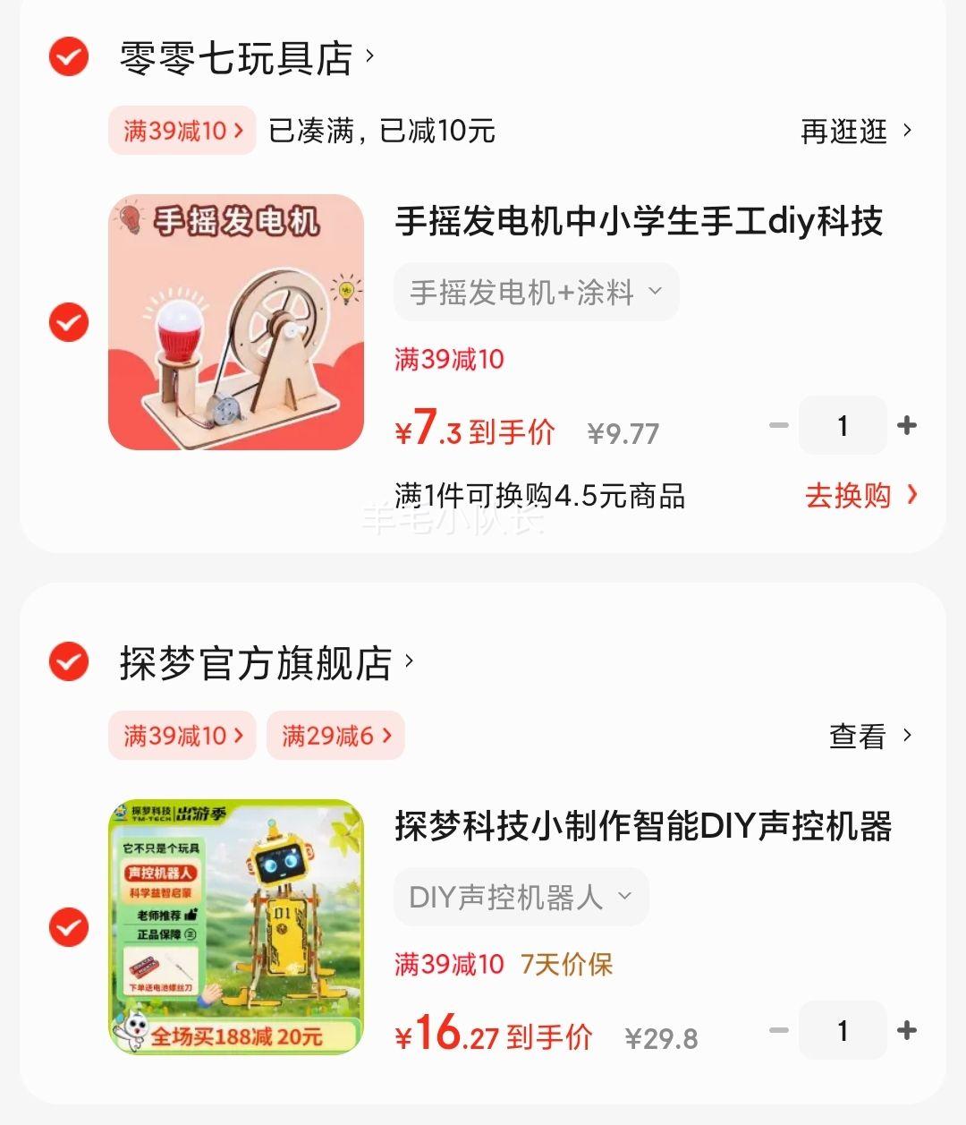 ̽�� DIY�Ƽ�С���� �������ػ������Ż�֤��