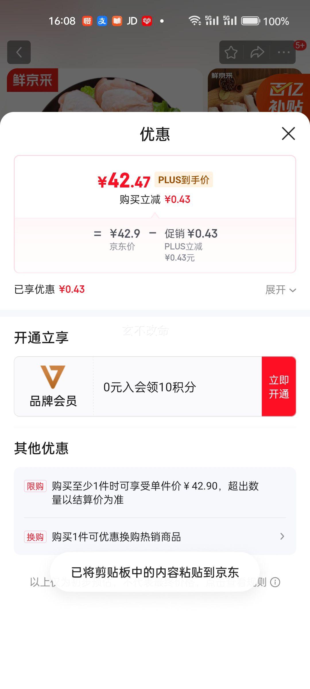 plus��Ա:�ʾ��� ������ ����6�� �䶳 ը���ȿ�����±���� Դͷֱ���Ż�֤��