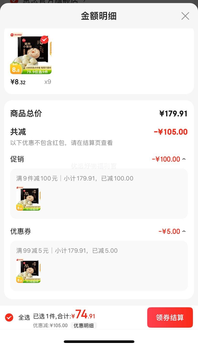 PLUS���ʣ�˼����������ѡ��� ������ץ�������ڱ���ͷС�����������ͱ����� ����С����300g�Ż�֤��