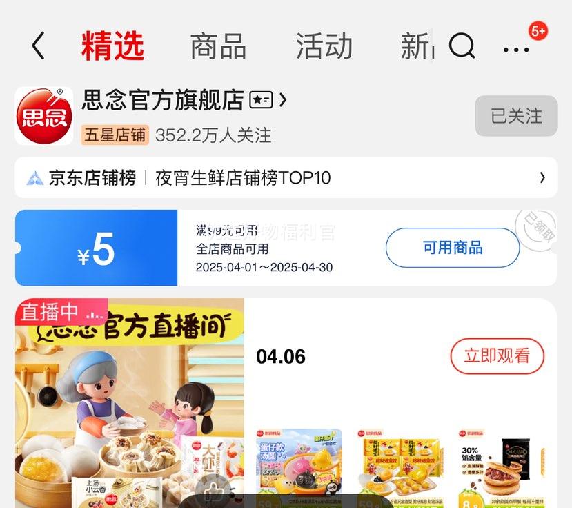 PLUS���ʣ�˼����������ѡ��� ������ץ�������ڱ���ͷС�����������ͱ����� ����С����300g�Ż�֤��