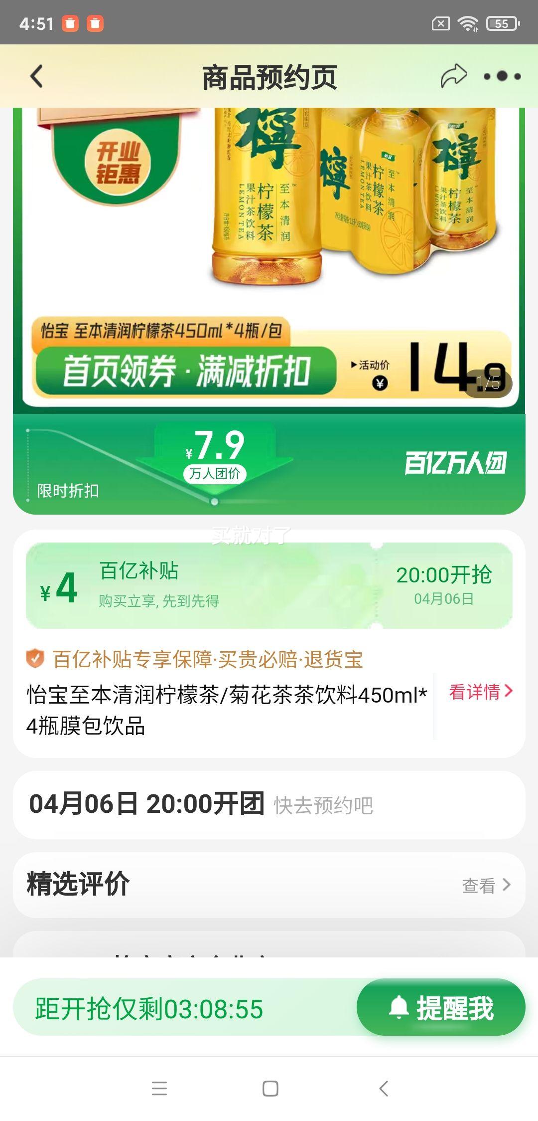 6��20�㿪ʼ�����ڲ��������ţ��������ʲ�ջ�����Ʒ����450ml*4�Ż�֤��