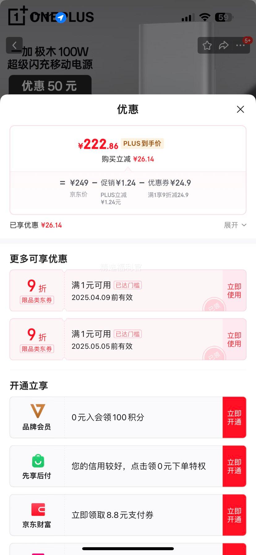 OnePlus һ��  ��ľ 100W �������� �ƶ���Դ 12000mAh�Ż�֤��