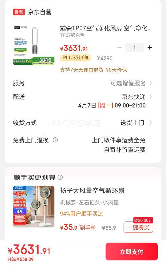 plus����ɭTP07������������  ����ѭ������������ζ ������ԭ ���˻��� ����ɫ�Ż�֤��