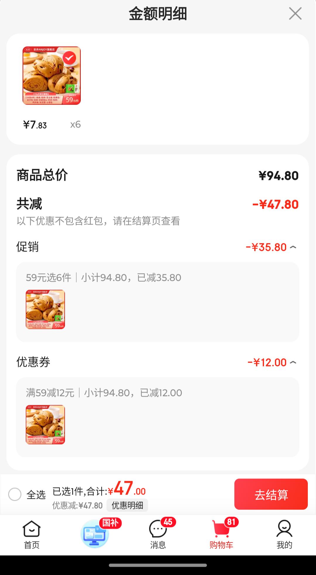 ���� 59Ԫ��ѡ6�� ��˺������ͷ�Ż�֤��