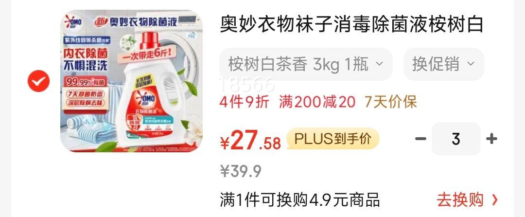 ���� ��������Һ �����ײ� 3Kg�Ż�֤��