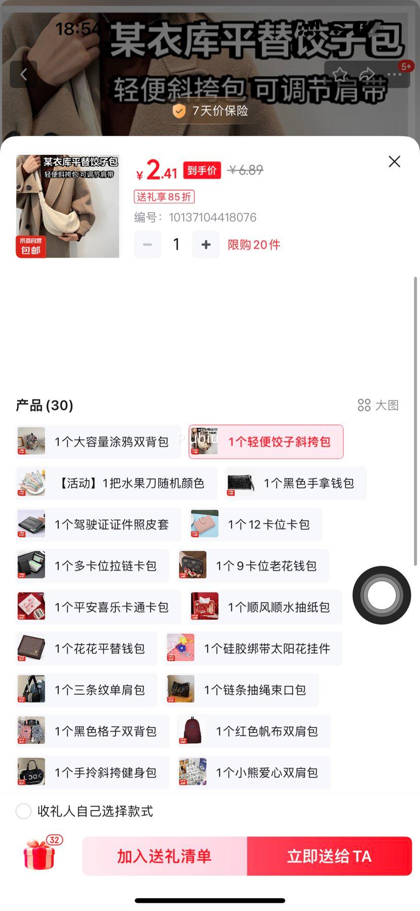 ����ȯ��������85�ۣ�������б�����ͷ���ɵ��ڼ�� 1��������б����Ż�֤��