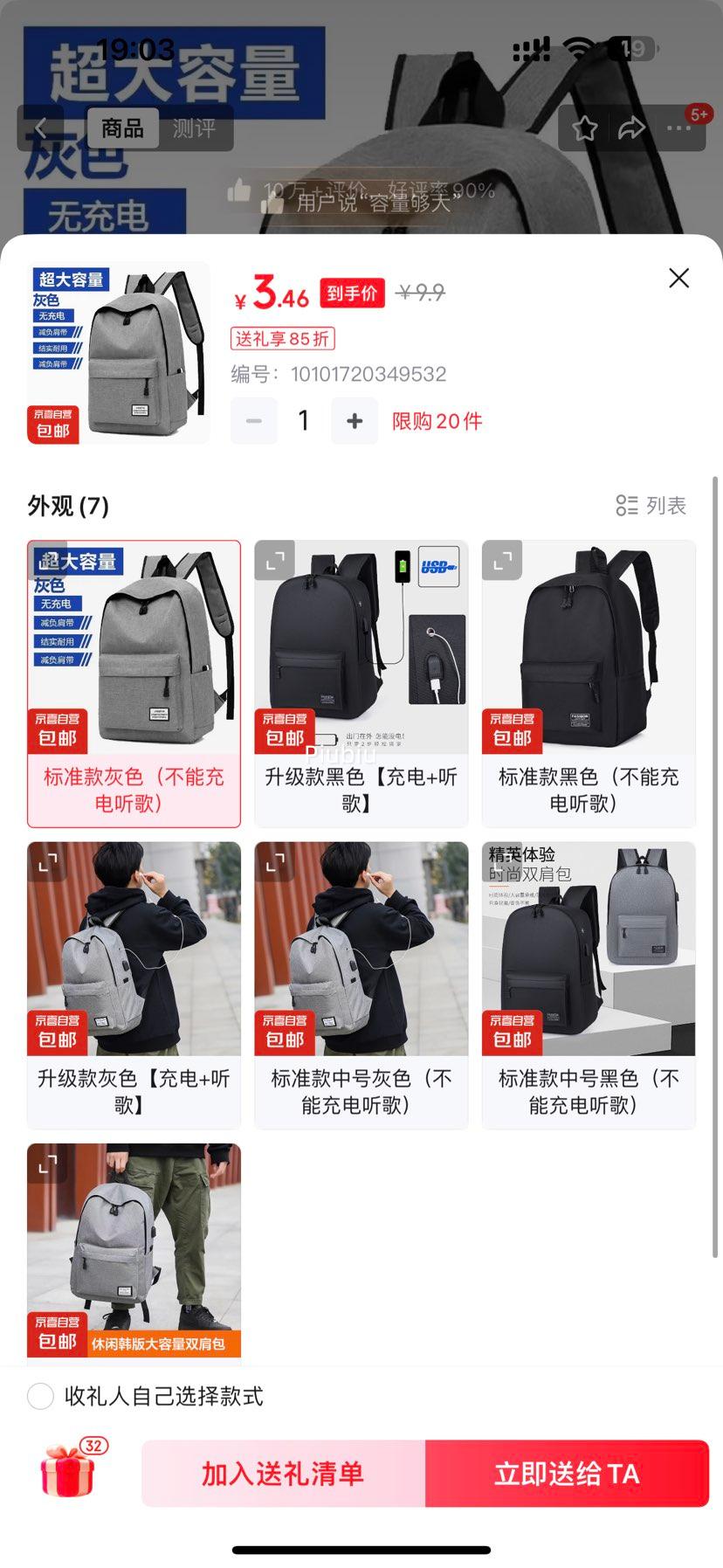 ����ȯ��������85�ۣ���������м�Լ˫����б����д�������ѧ�����а� ��׼���ɫ�Ż�֤��