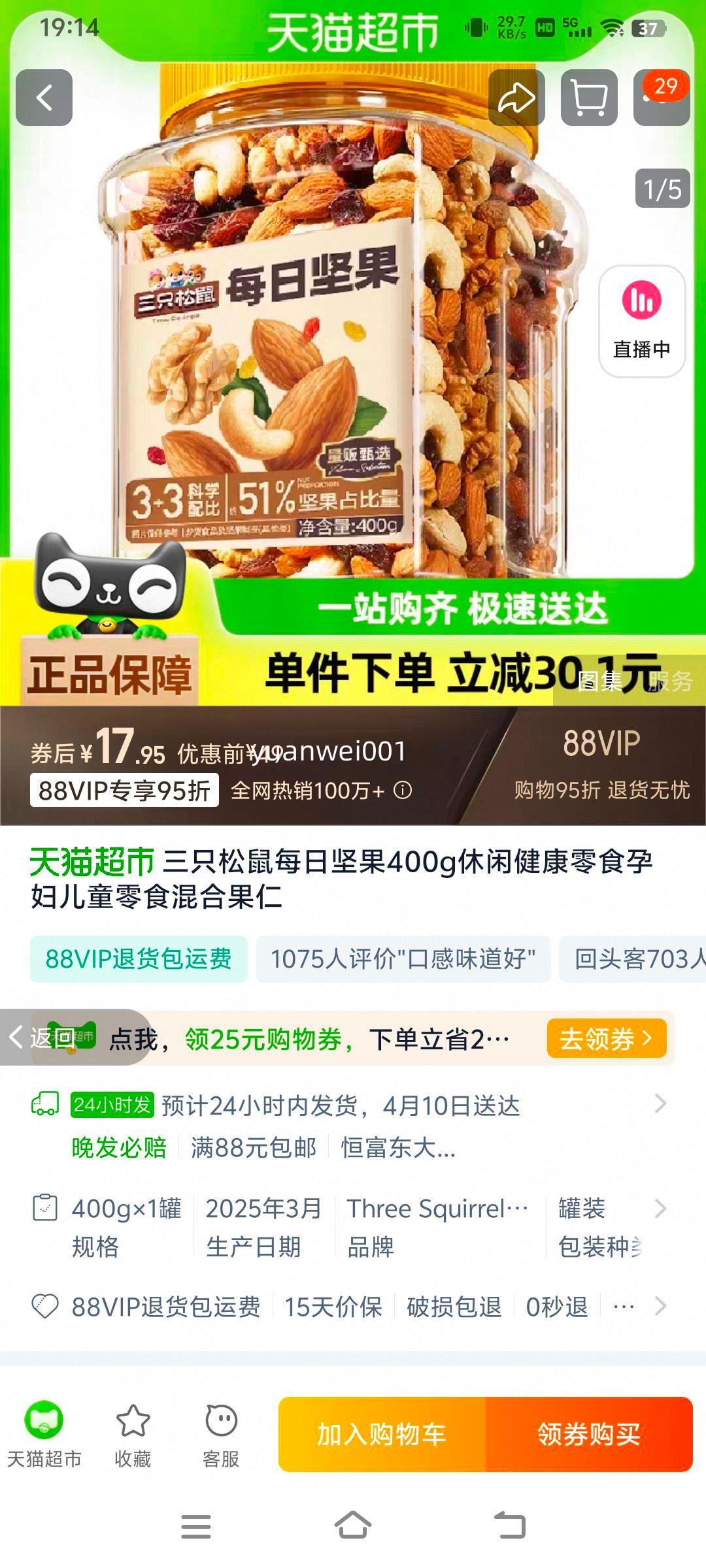 88VIP����ֻ����ÿ�ռ��400g��1���Ż�֤��