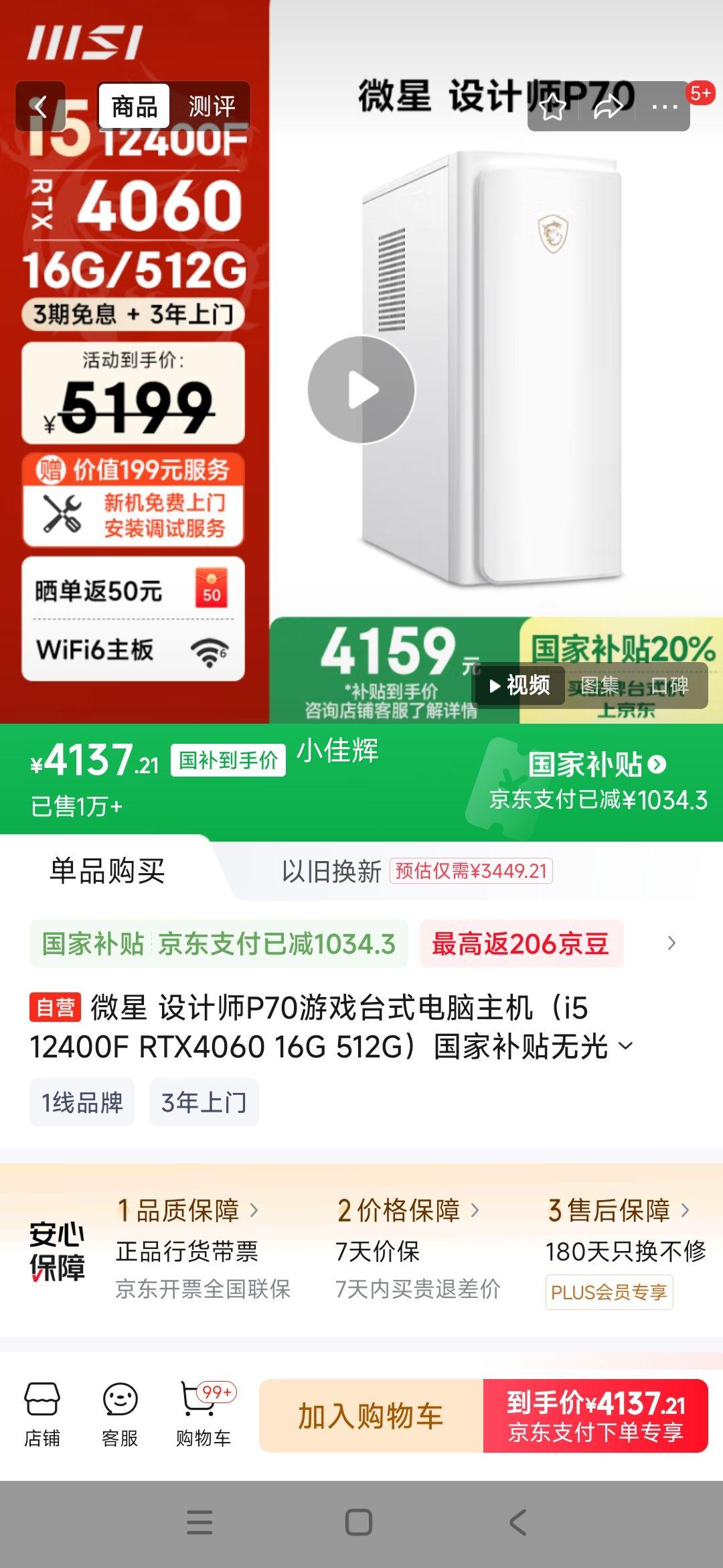 ����ս��2 DeepSeek AIPC̨ʽ���������ز���14B̨ʽ����������AMD����R5-9600X 32GD5 1T RX7700XT���Ż�֤��