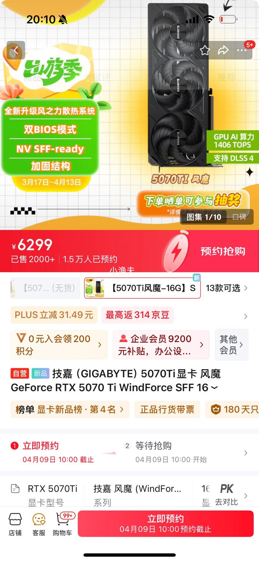 9��10 �㼼�Σ�GIGABYTE��5070Ti�Կ� ��ħ GeForce RTX 5070 Ti WindForce SFF 16G DLSS4�羺���AI����ѧϰ���Զ����Կ��Ż�֤��