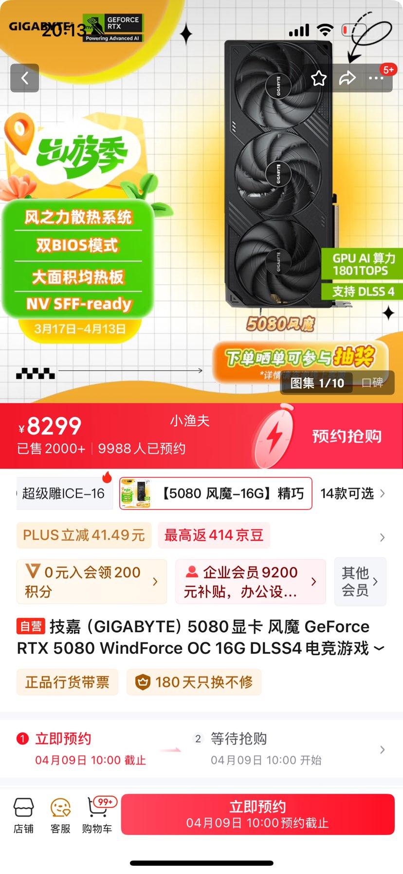 9��10 �㼼�Σ�GIGABYTE��5080�Կ� ��ħ GeForce RTX 5080 WindForce OC 16G DLSS4�羺��Ϸ���AI����ѧϰ���Զ����Կ� �Ż�֤��