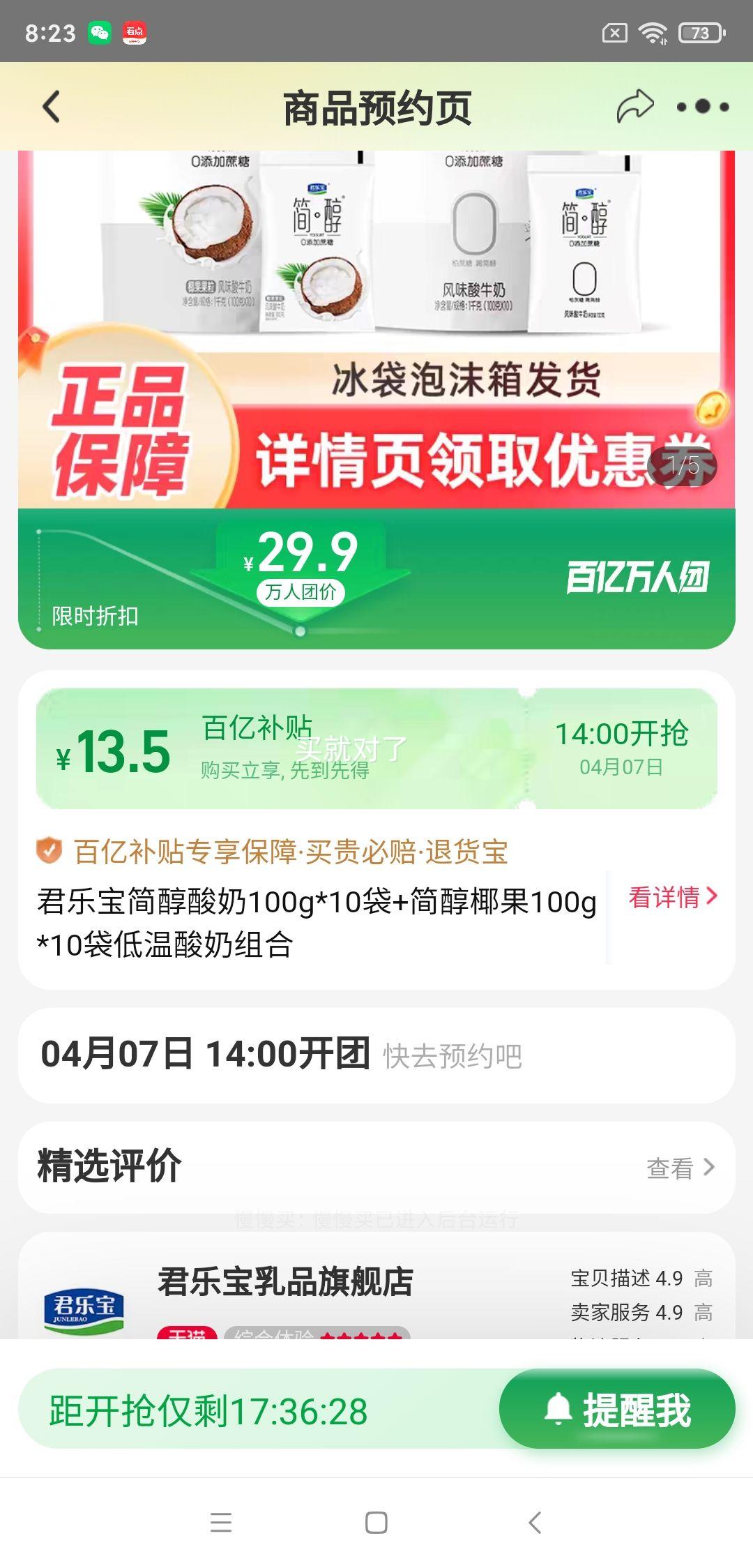 7��14�㿪ʼ�����ڲ��������ţ����ֱ�������100g*10��+��Ҭ��100g*10��������������Ż�֤��