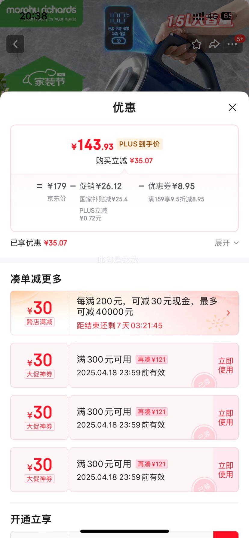 Ħ�ɵ�����Morphyrichards������ˮ����ˮ����ˮ�� ���ú���ˮ��1.5L�����304˫�����ʵʱ���¿�ˮ��MR6070���Ż�֤��