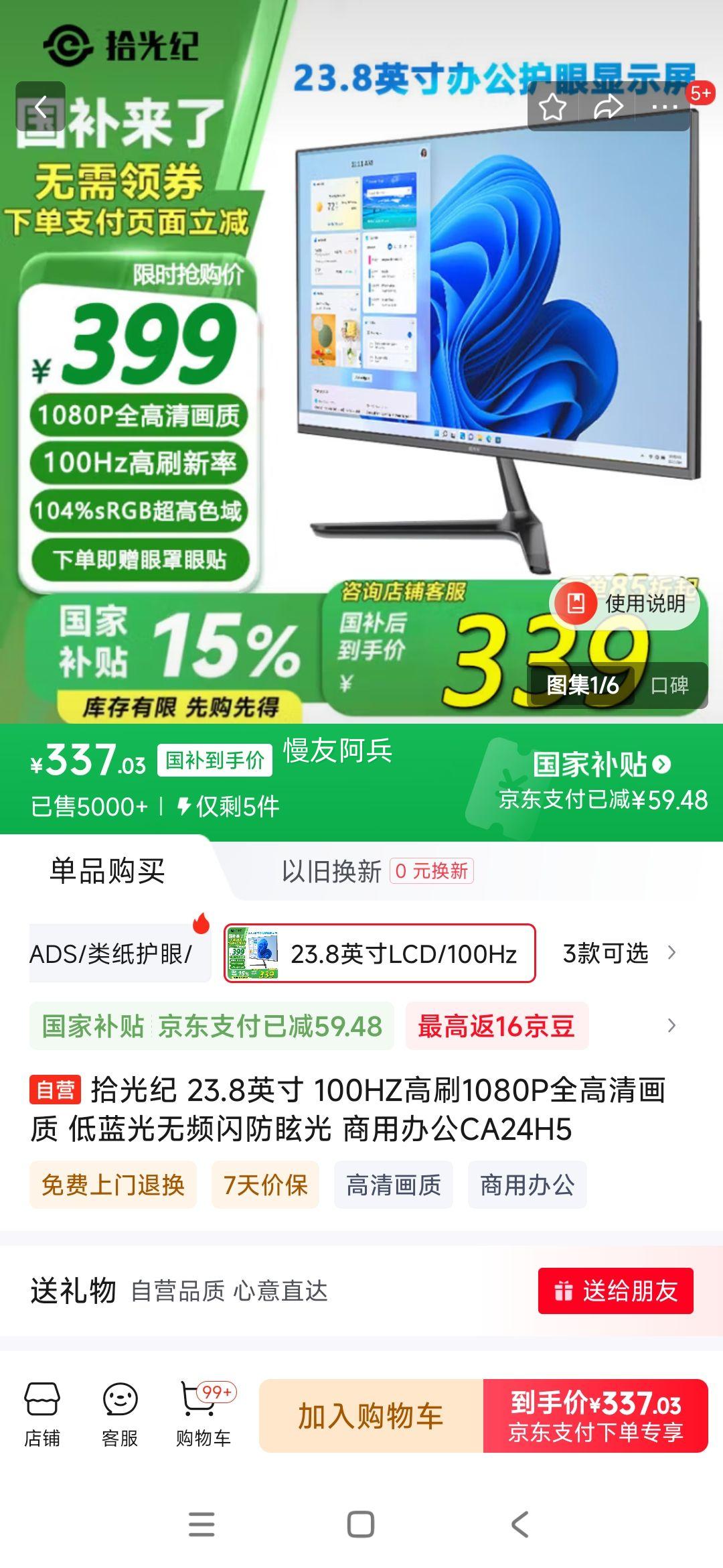 ʰ��� 23.8Ӣ�� 100HZ��ˢ1080Pȫ���廭�� ��������Ƶ����ѣ�� ���ð칫CA24H5�Ż�֤��