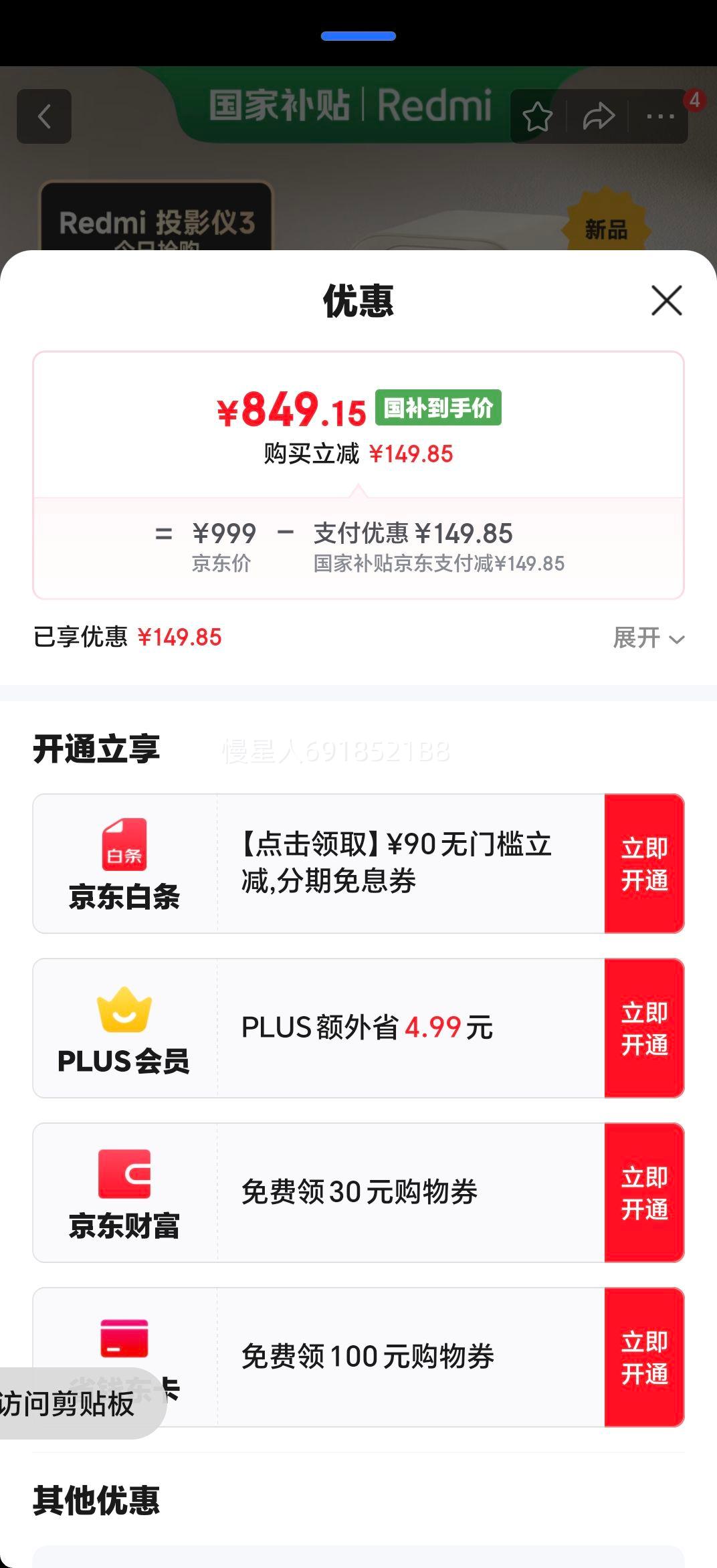 С��Redmi ͶӰ��3 ����ͶӰ�� ���ܼ�ͥӰԺ ToF�޸жԽ��޸�У�� ������Ч 1080P�����ֱ����Ż�֤��