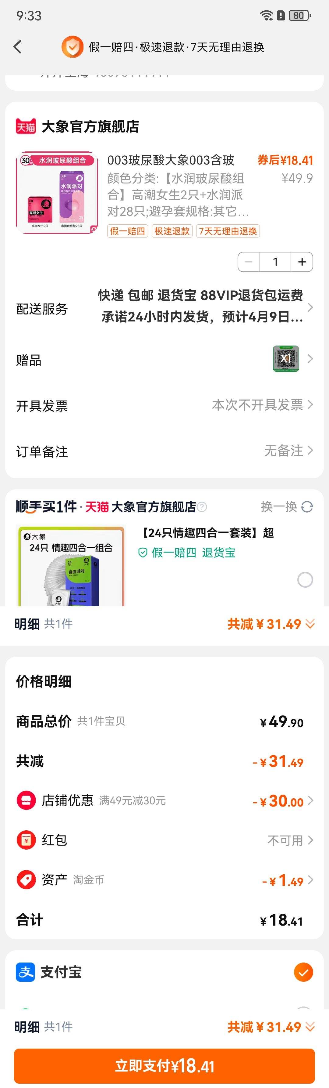 ��������� ���ó������밲ȫ��С�ۺг���003 2+ˮ���ɶ�28Ƭ�Ż�֤��