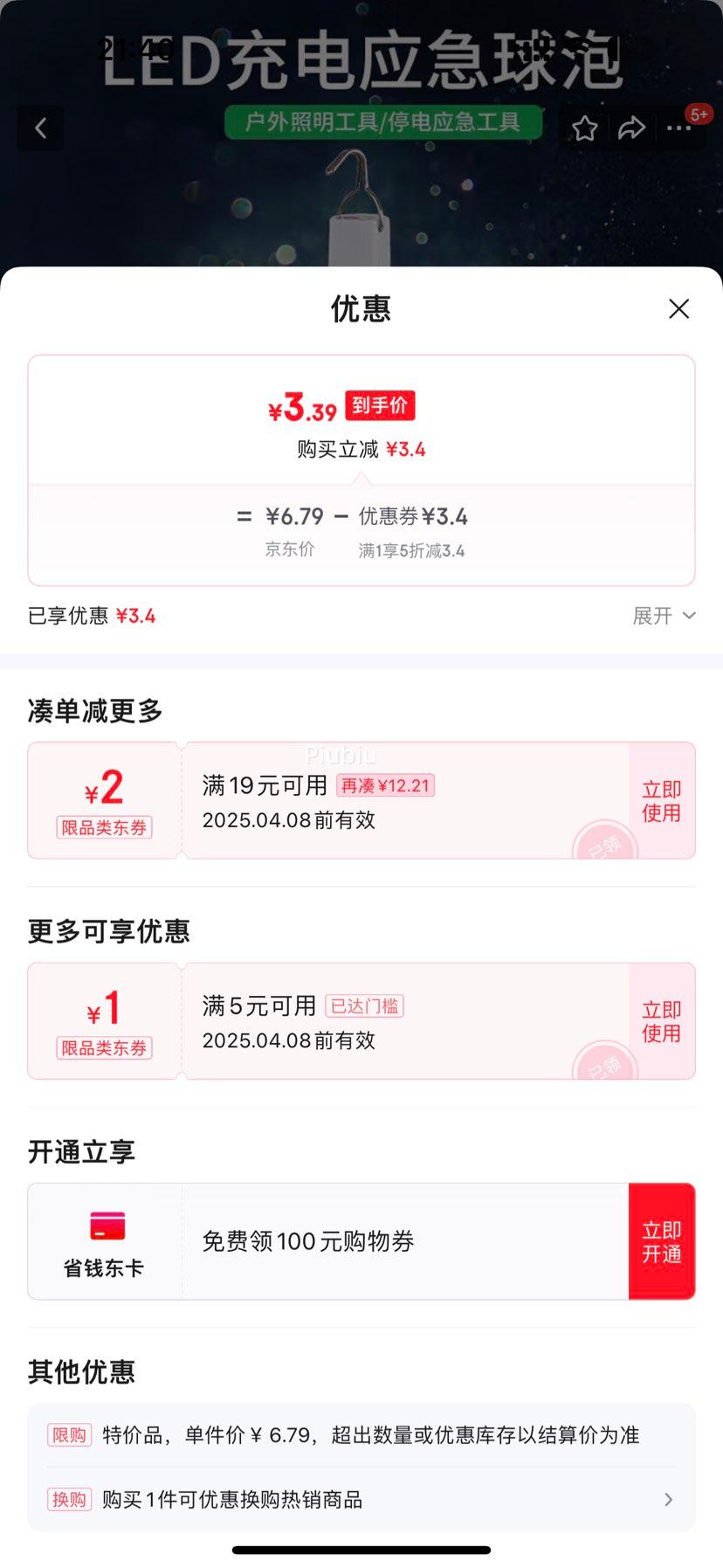 ����ȯ�����led����ҹ�а�̯��������� ǿ���60mm��20w���Ż�֤��