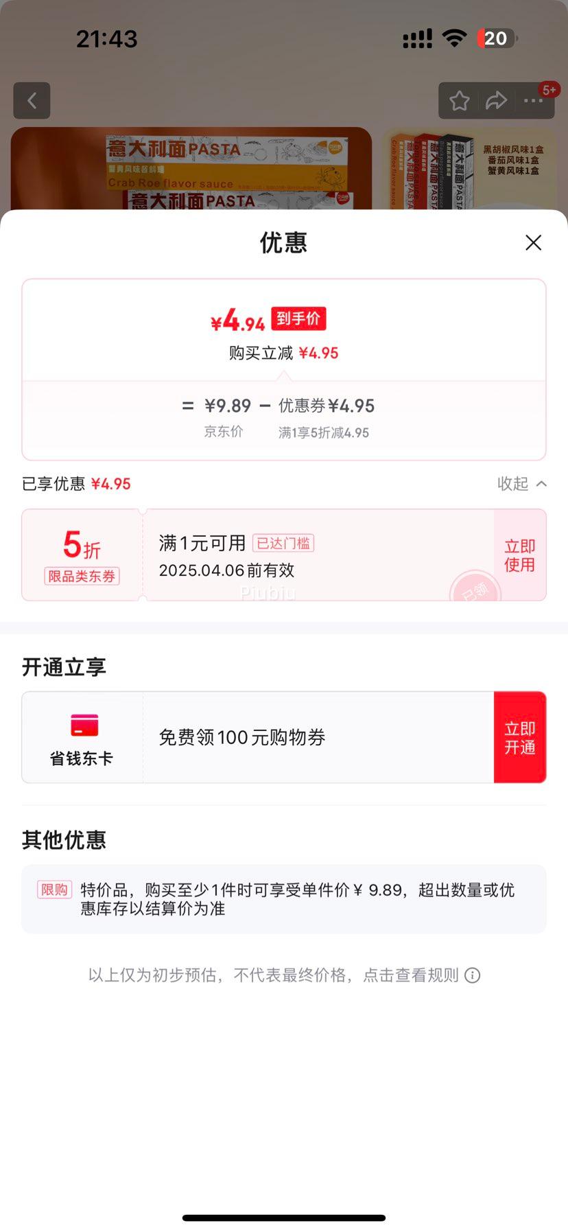 ����ȯ��С��������������ʳ������� ����1+�ڽ�1+���ζ1����3�С��Ż�֤��