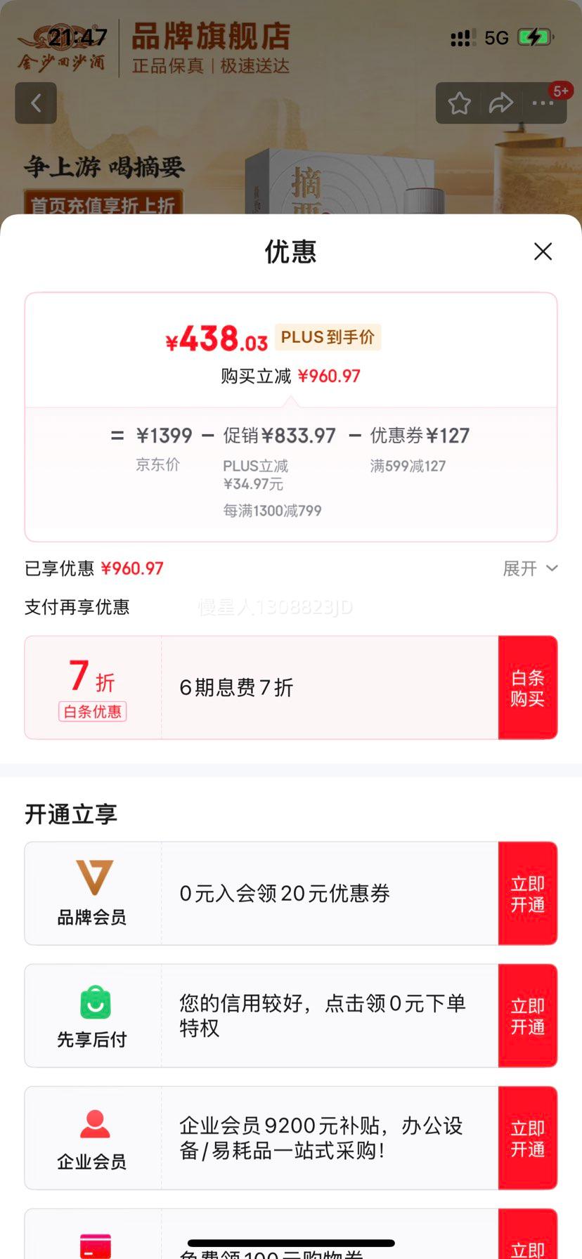 ժҪ ��� 53�Ƚ����� 500mL 1ƿ�Ż�֤��