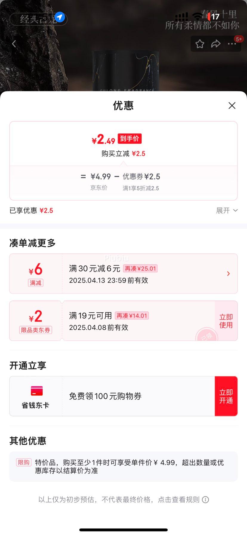 ����ȯ�������޻���޹�ڼ��ߵ�������ˮ ����1ƿװ�Ż�֤��