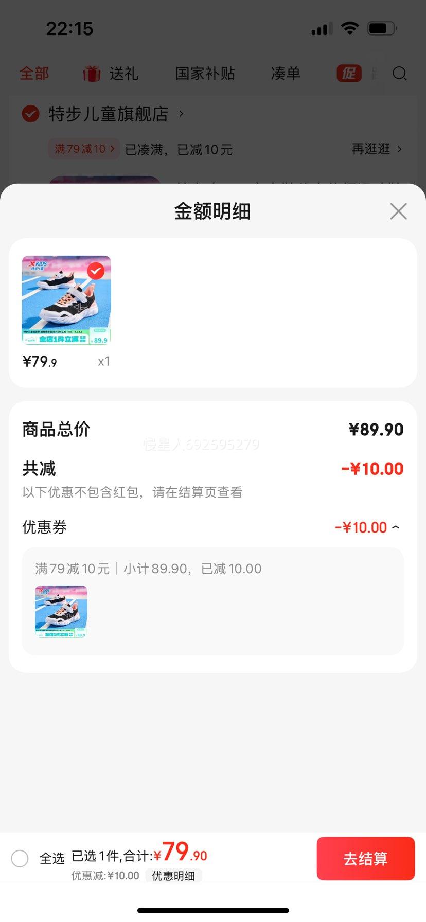 �ز���XTEP��ͯЬ��ͯ�����˶�Ь�Ż�֤��