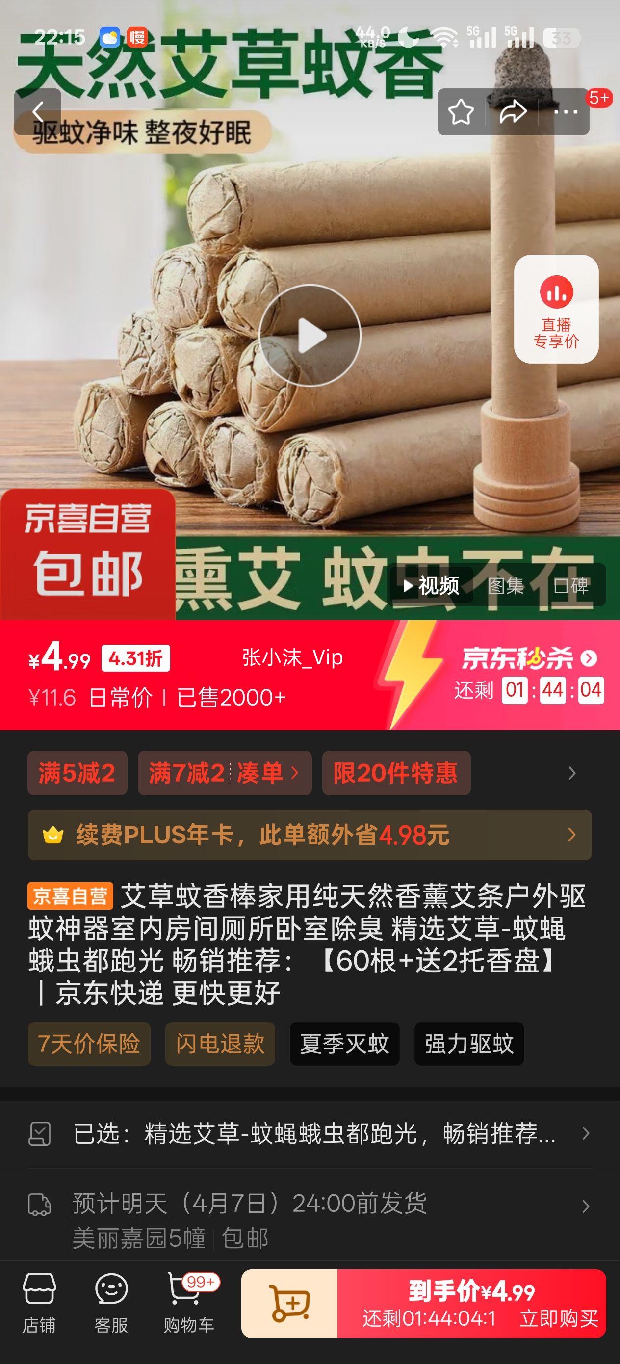 ������������ô���Ȼ��޹�������������������ڷ���������ҳ��� ��ѡ����-��Ӭ��涼�ܹ� �����Ƽ�����60��+��2�����̡��Ż�֤��