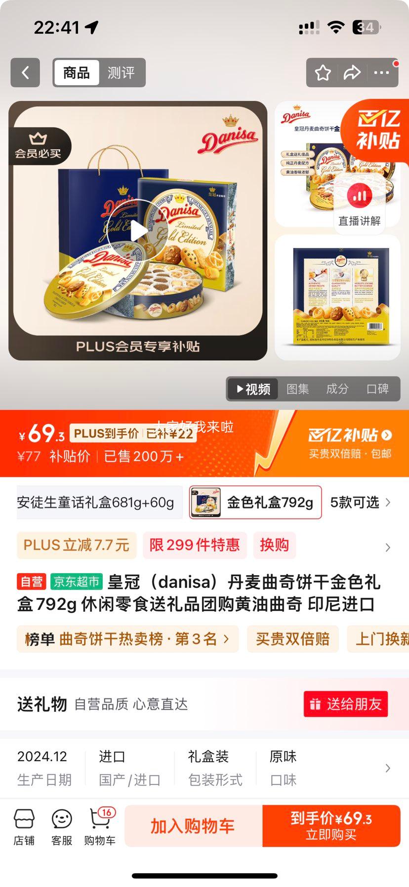 plus��Ա���ʹڣ�danisa�� ����������� ��ɫ��� 792g �Ż�֤��