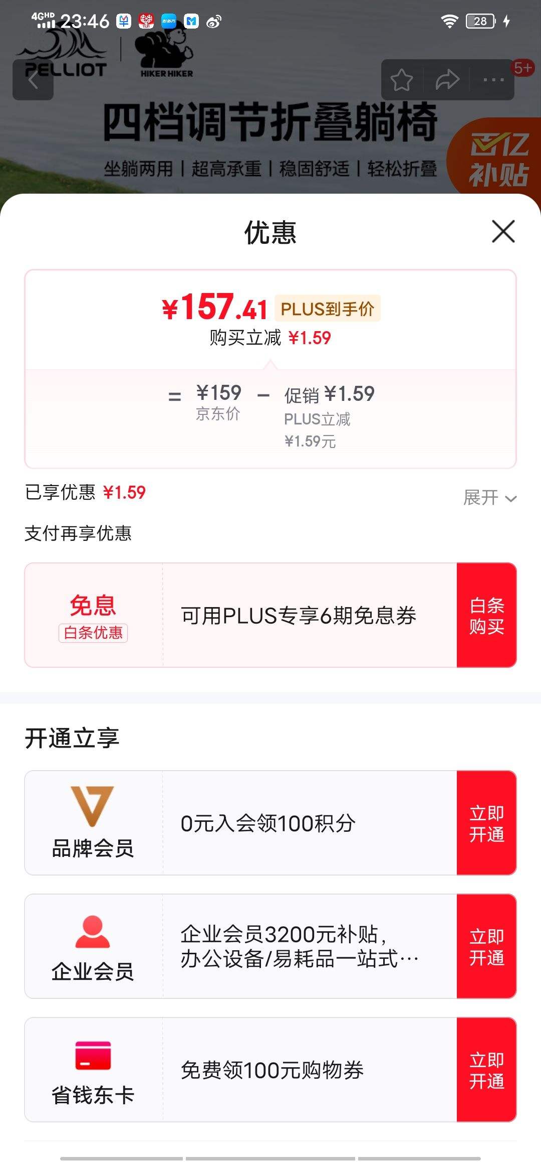 ��ϣ�ͣ�Pelliot�������۵������μӿ��ɵ�������������˯��Я¶Ӫ����16405701��ɫ�Ż�֤��