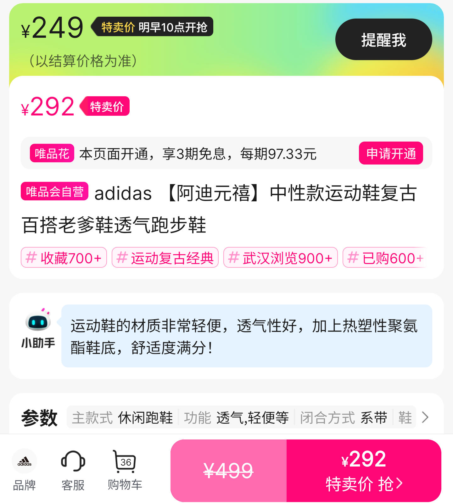 4��7��10�㣺���ϴ�˹ ����Ԫ�� ���Կ��˶�Ь�Ż�֤��