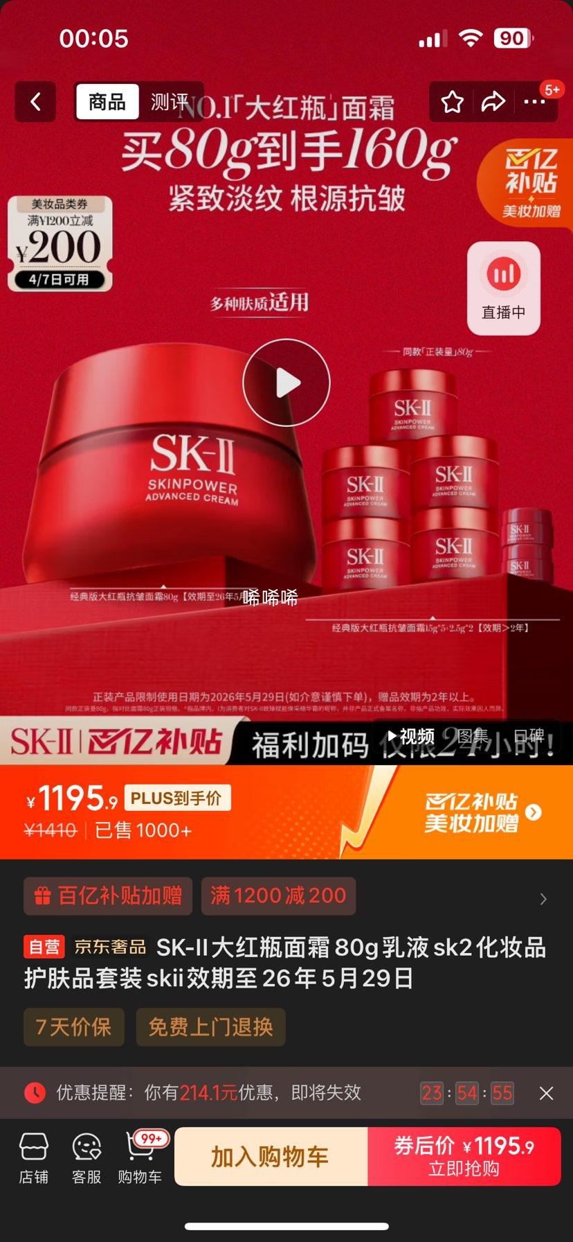 PLUS�� SK-II���ƿ��˪100g(�����)�������»���Ʒ��װ�Ż�֤��