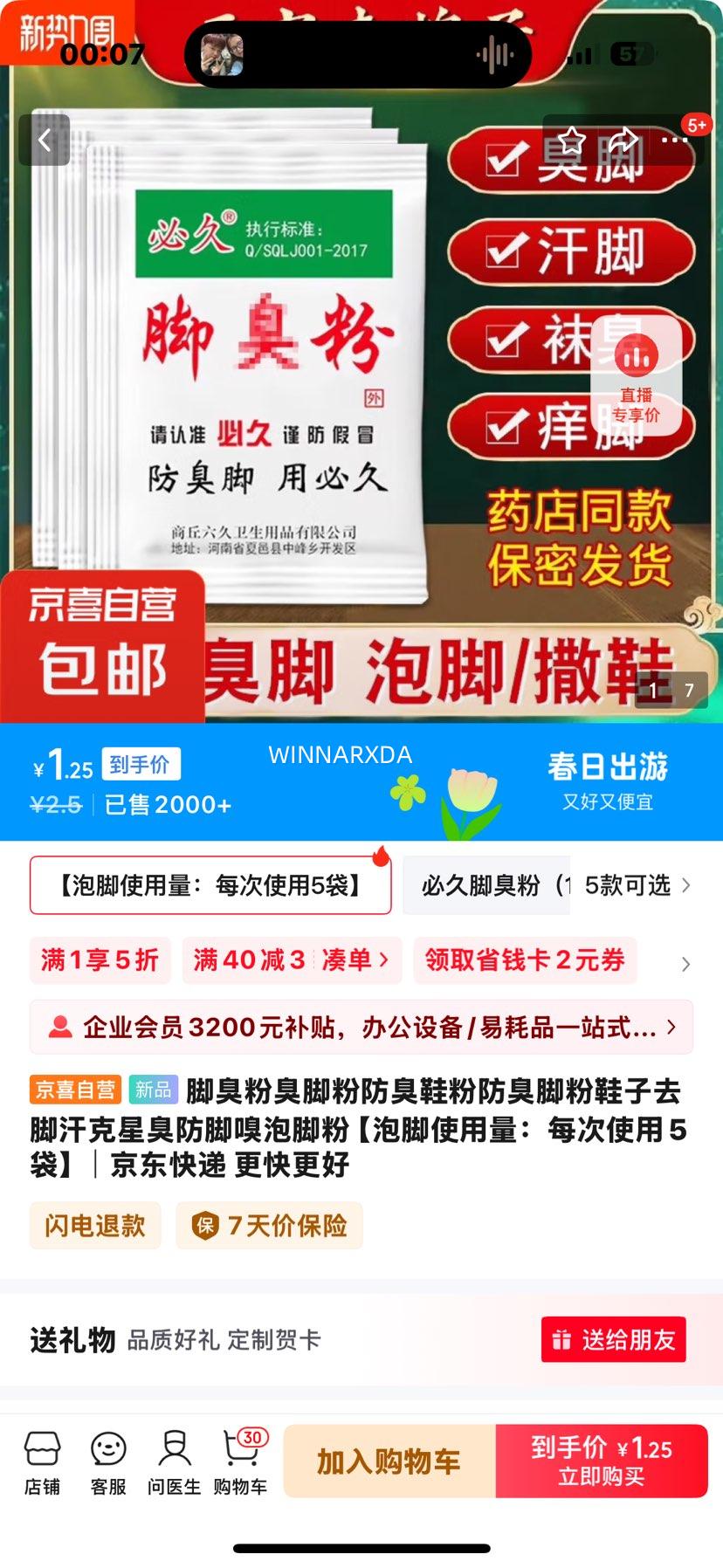 �ų��۳��ŷ۷���Ь�۷����ŷ�Ь��ȥ�ź����ǳ��������ݽŷ� ���ݽ�ʹ������ÿ��ʹ��5�����Ż�֤��