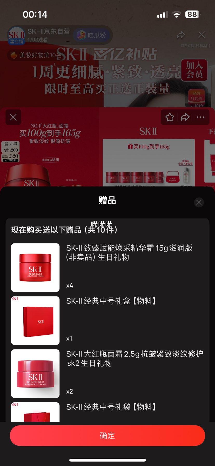 PLUS�� SK-II���ƿ��˪100g��Һ����Ʒ��װ����Ż�֤��