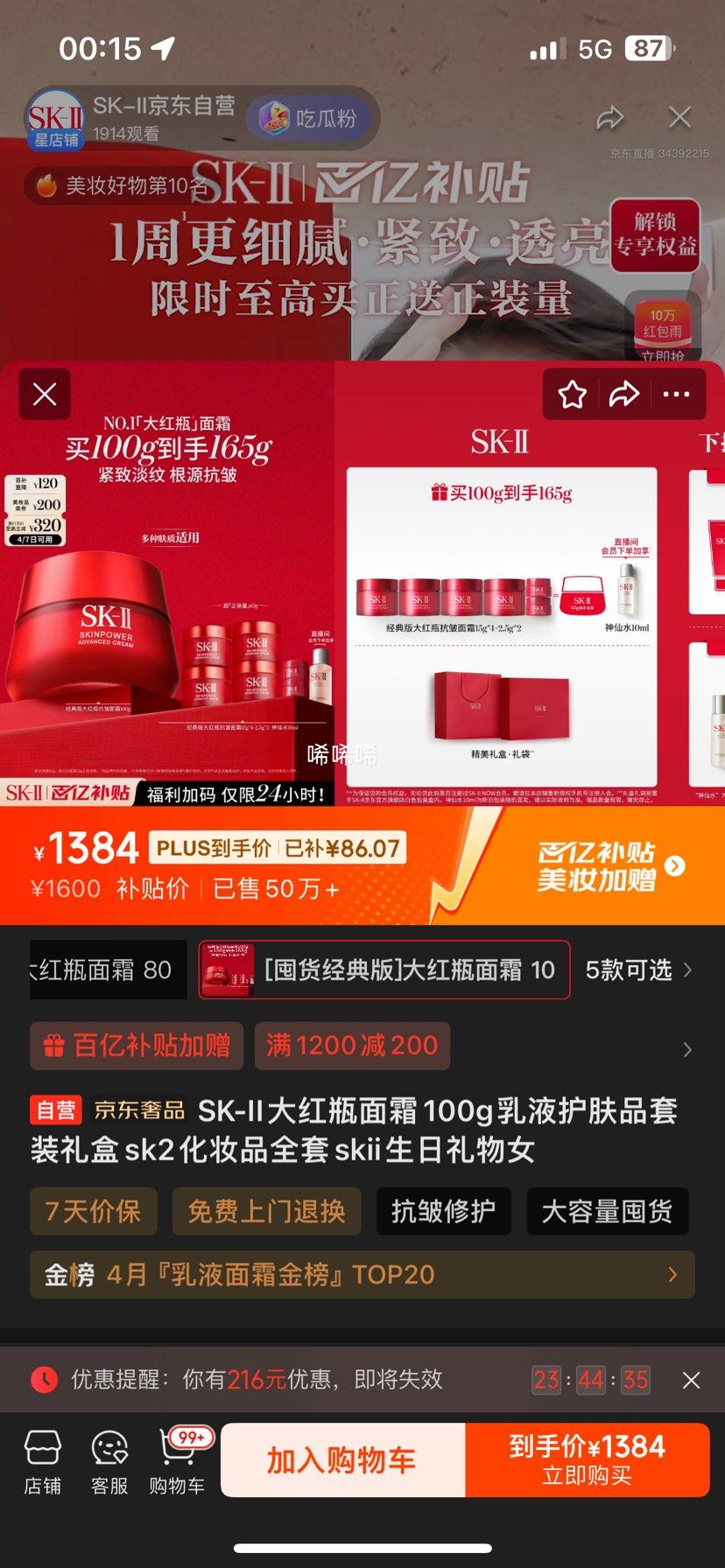 PLUS�� SK-II���ƿ��˪100g��Һ����Ʒ��װ����Ż�֤��