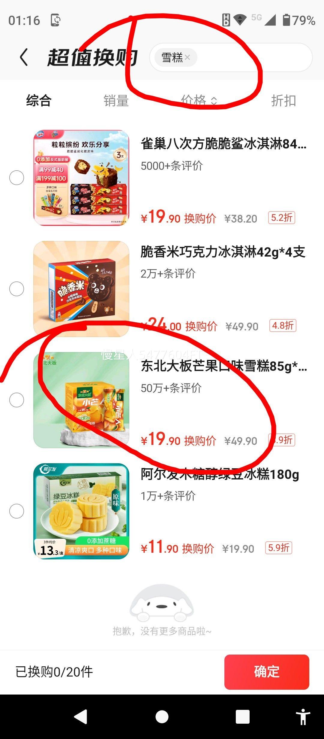 ������� Сâ�� â����ζѩ�� 85g*4֧ ��װ ��֧ ���� ��ζ�Ż�֤��