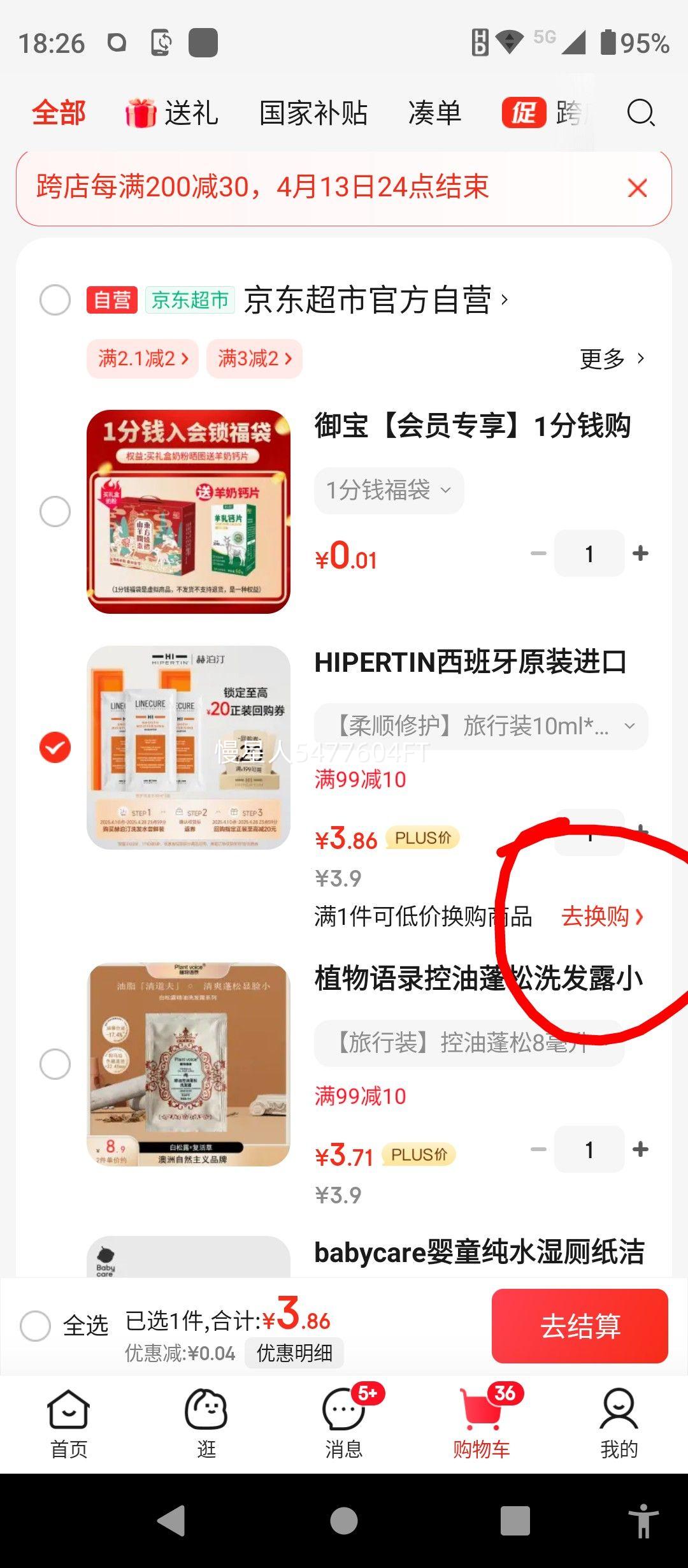 ��ȵ�������ը������ �����107g��Ͱװ ������ʳ������� �����Ż�֤��