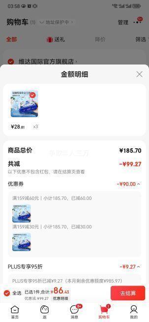 Plus��Ա:ά�� ʪ��ֽɽ�軨���� 80Ƭ5��*3���Ż�֤��