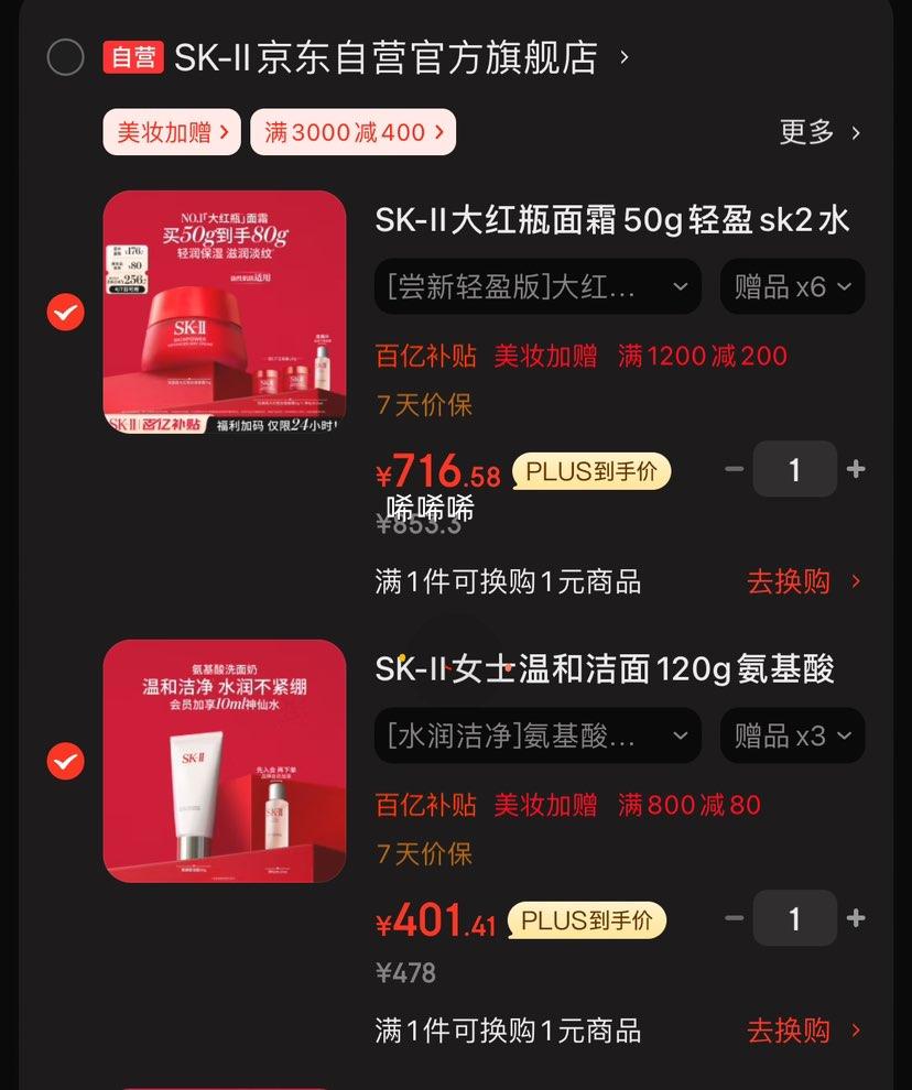 PLUS�� SK-II���ƿ��˪50g��ӯsk2ˮ�黯ױƷȫ�׻���Ʒ��װ�Ż�֤��