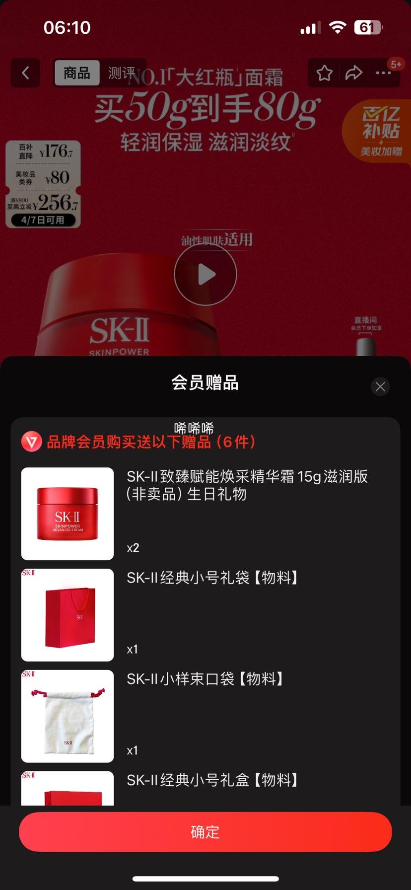 PLUS�� SK-II���ƿ��˪50g��ӯsk2ˮ�黯ױƷȫ�׻���Ʒ��װ�Ż�֤��