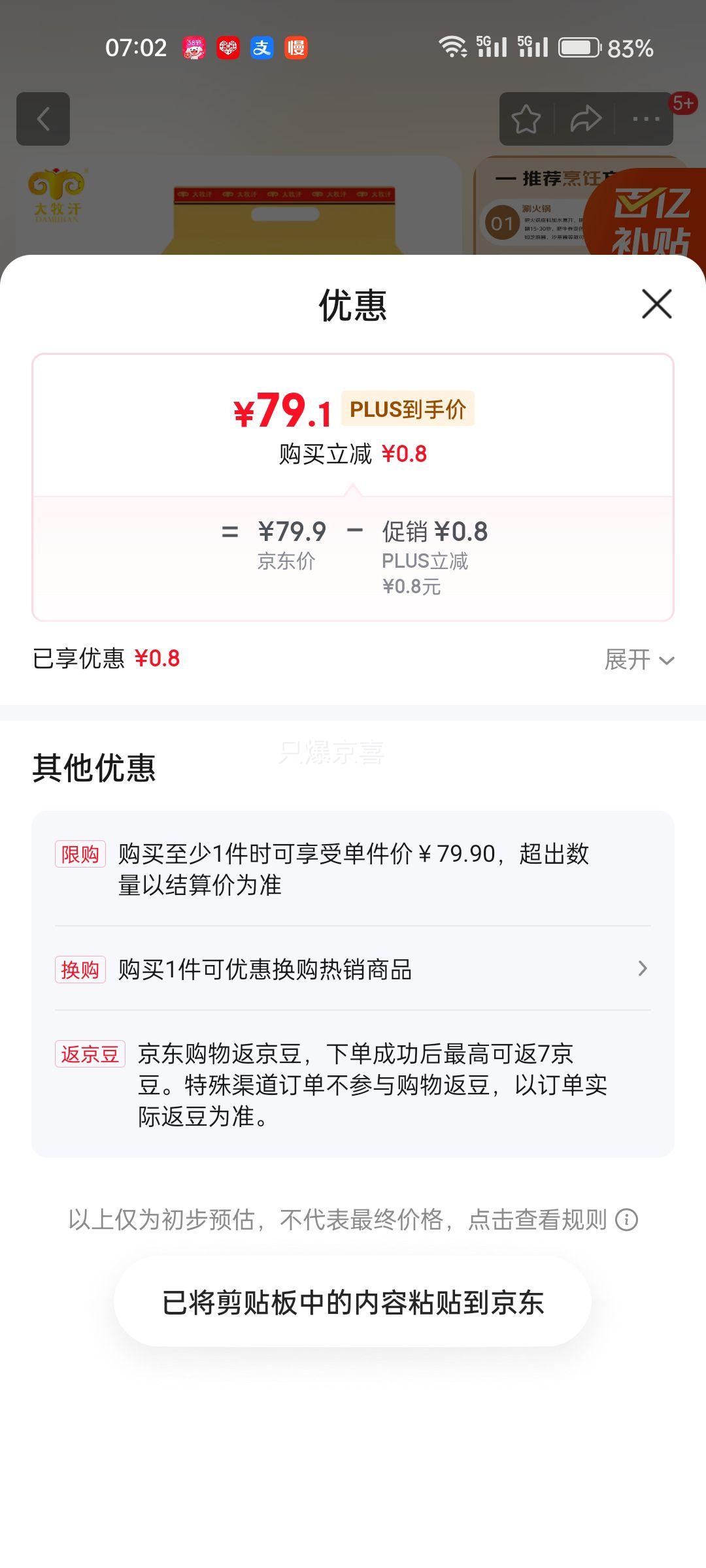 pLus��Ա:��ά������ ����ԭ��ţ�������3�3�����̻��ʳ�� ����ţ���Ż�֤��