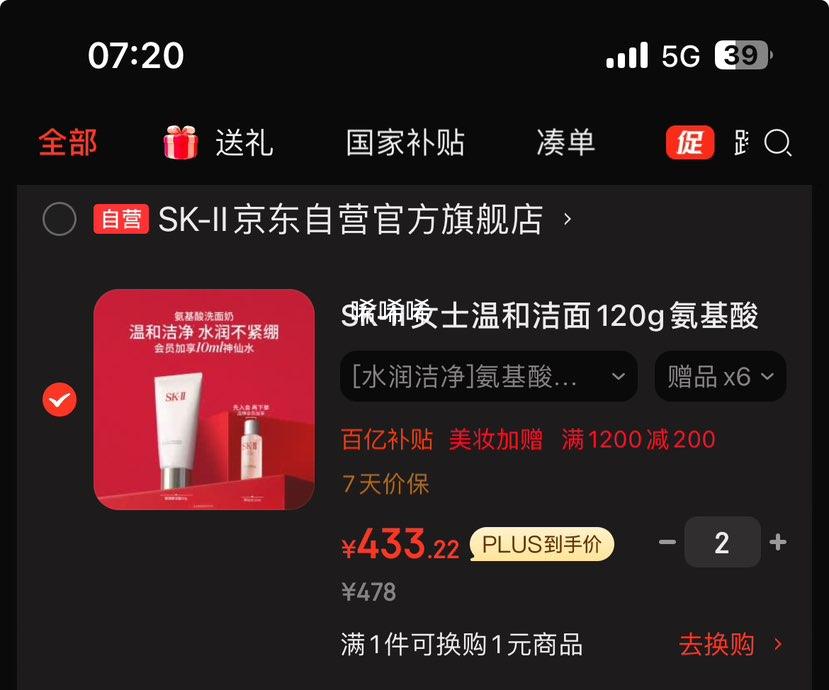 PLUS�� SK-IIŮʿ�ºͽ���120g������ϴ����sk2��ױƷ����Ʒ��װ�Ż�֤��