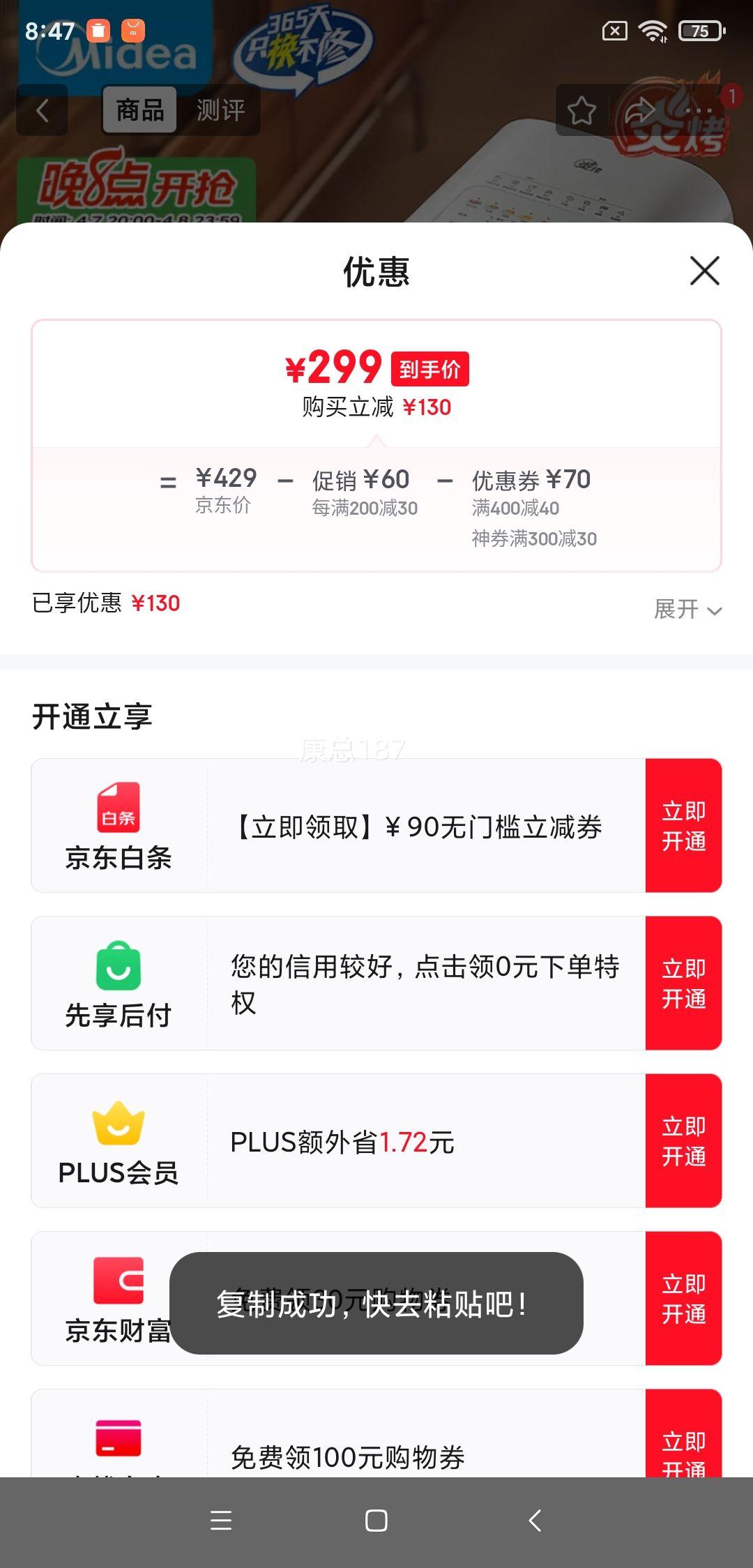 ���ģ�Midea���׿�����ը�� ��������˫��Դ ���÷��� ���ö๦��ȫ�Զ� ���� ����ǻ�� ʵ�ô�����6L KZC6011�Ż�֤��