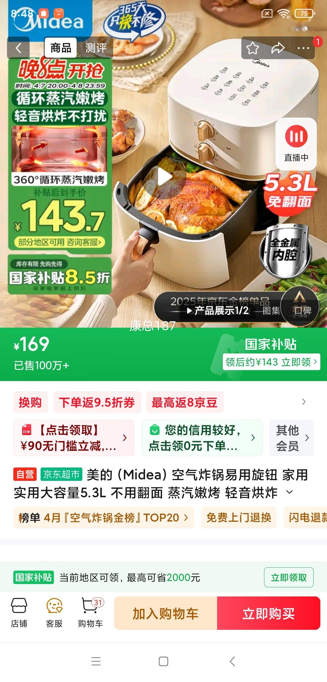 ���ģ�Midea������ը��������ť ����ʵ�ô�����5.3L ���÷��� �����ۿ� ������ը ������ǻ ��ճ��ϴ  KZE535J5�Ż�֤��